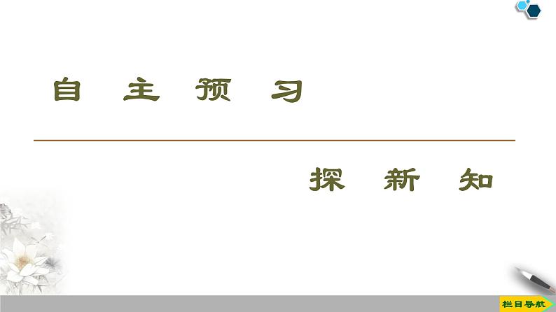 第11章 11.1.4 棱锥与棱台 课件第3页