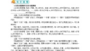 高中数学人教版新课标A选修2-31.1分类加法计数原理与分步乘法计.教案及反思