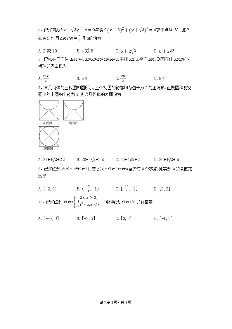 2020年湖南长郡中学高一上册数学期末测试02