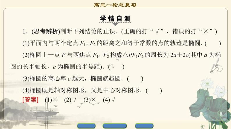 4.2021届高考数学（文）大一轮复习（课件 教师用书 课时分层训练）_第八章　平面解析几何 （22份打包）06