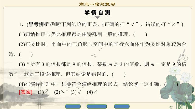 6.2021届高考数学（文）大一轮复习（课件 教师用书 课时分层训练）_第六章　不等式、推理与证明 （16份打包）05