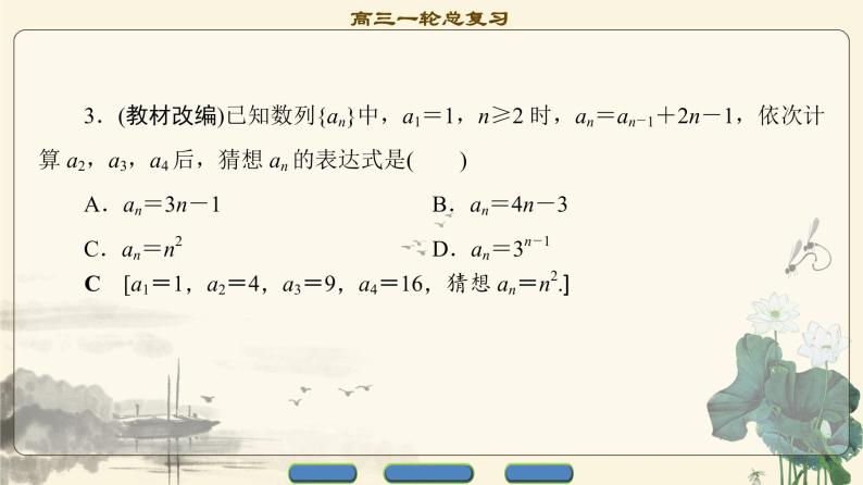 6.2021届高考数学（文）大一轮复习（课件 教师用书 课时分层训练）_第六章　不等式、推理与证明 （16份打包）07