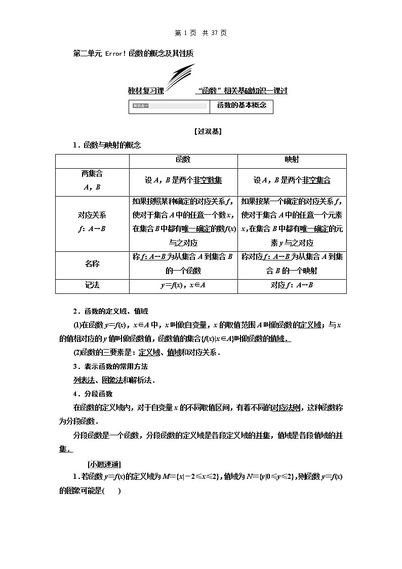 第二单元第1页