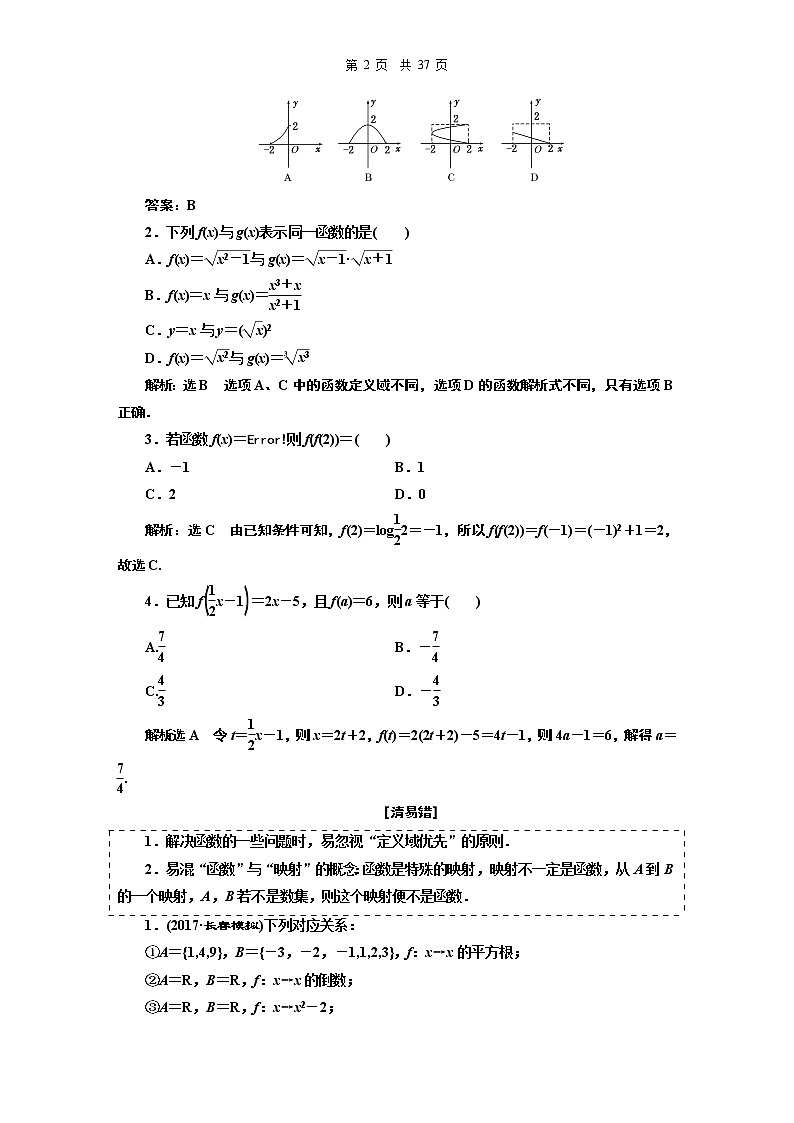 第二单元第2页