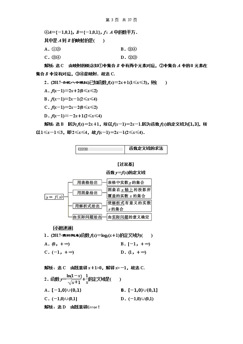 第二单元第3页