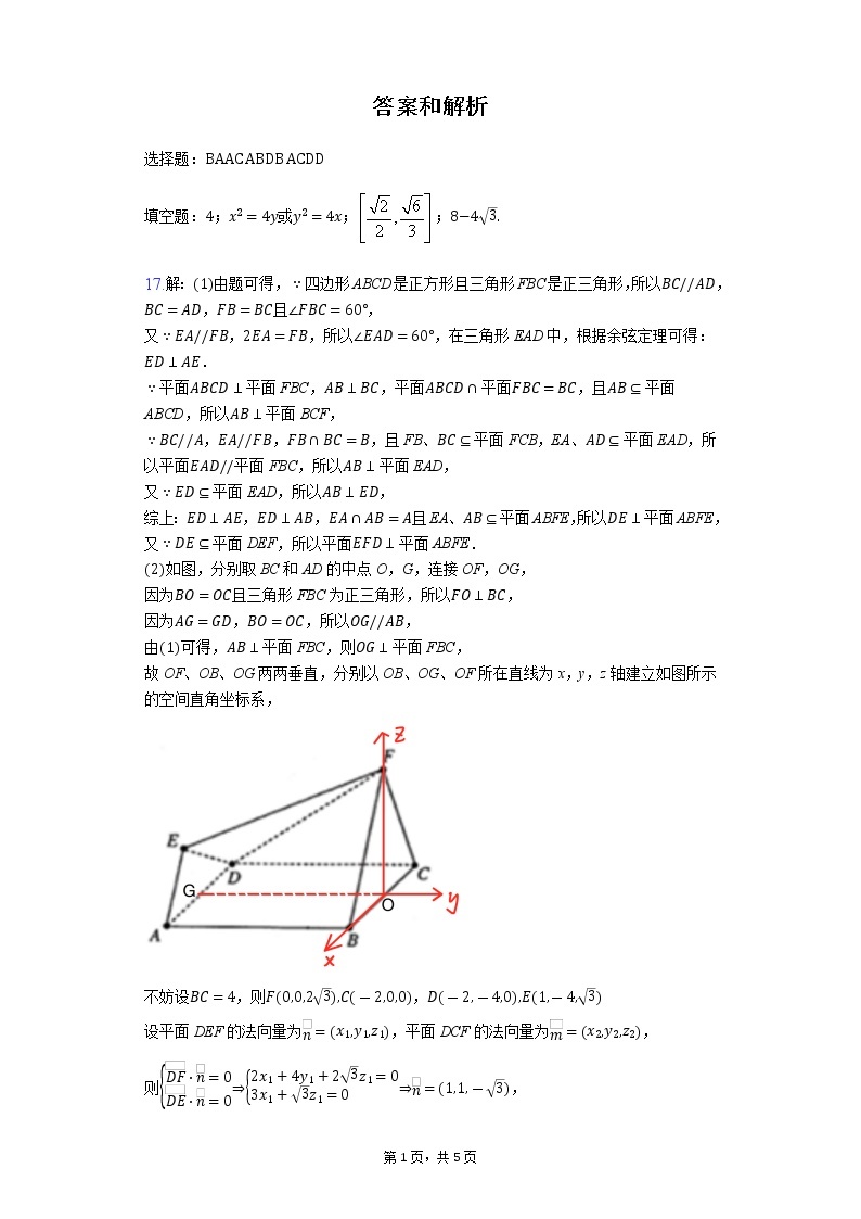 山西省太原市第五中学2020届高三6月一模考试  数学（理）（PDF版）含答案01
