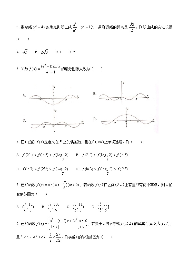 天津市十二区县重点学校2020届高三毕业班联考（二）数学试题含答案02