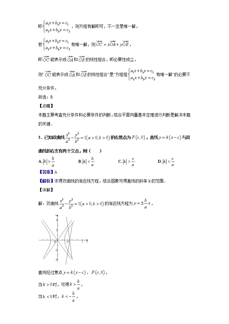 2020届上海市宝山区二模数学试题（解析版）02