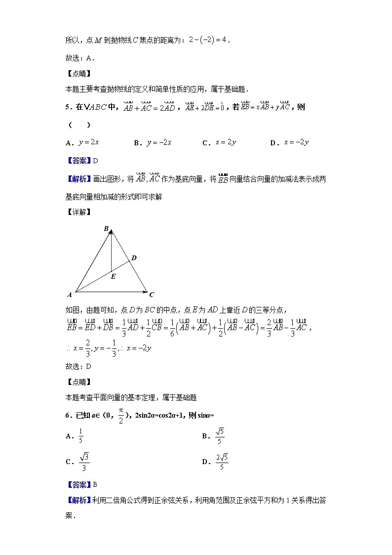 2020届山东省济钢高中高三3月质量检测试题(解析版)03