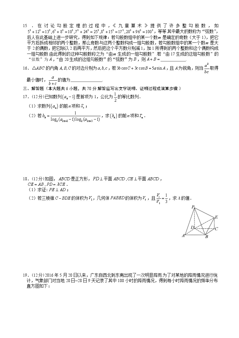 2020届山西省临汾市高三下学期模拟考试（2）数学（文）03