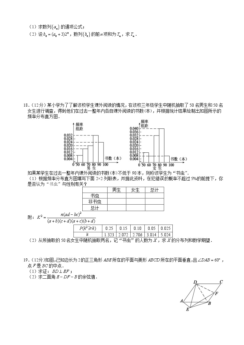 2020届山西省临汾市高三下学期模拟考试（3）数学（理）03