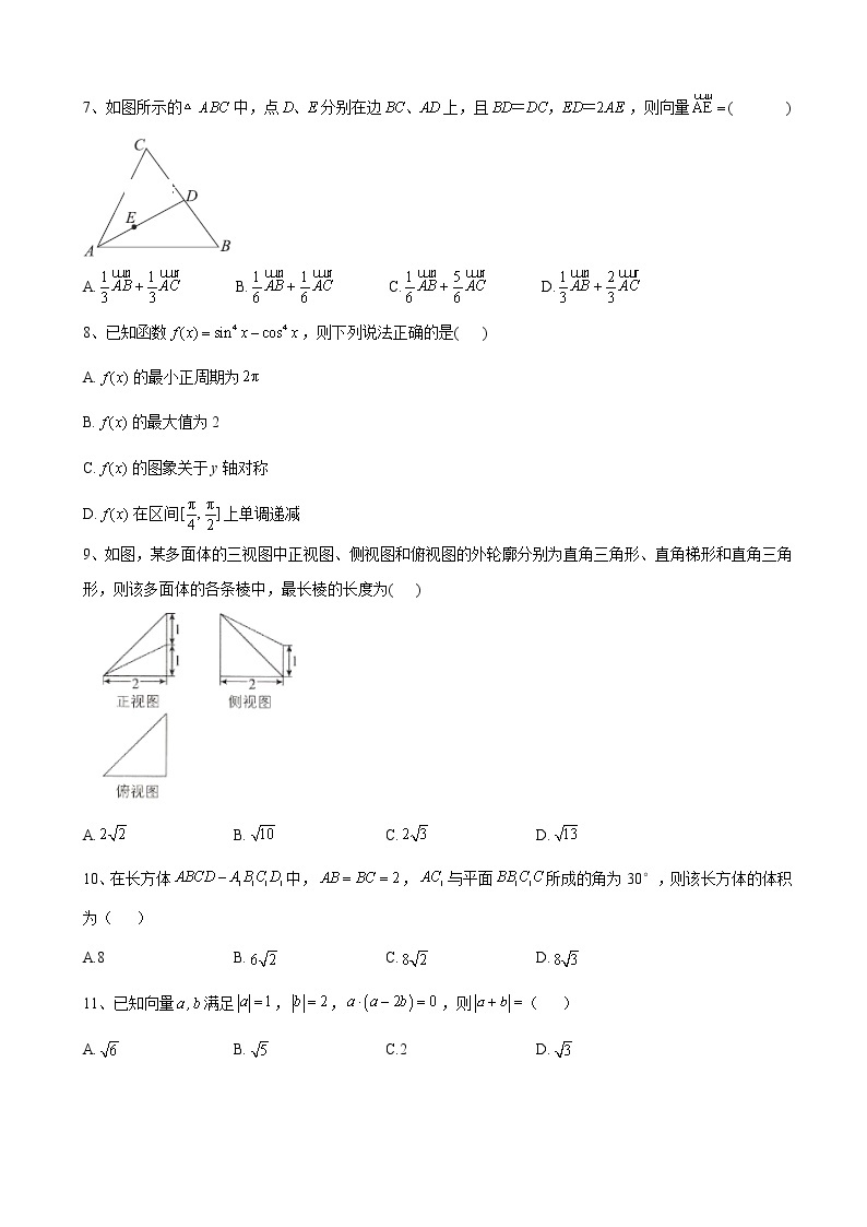 2020届全国高考总复习模拟卷（三）数学（文）（解析版）02