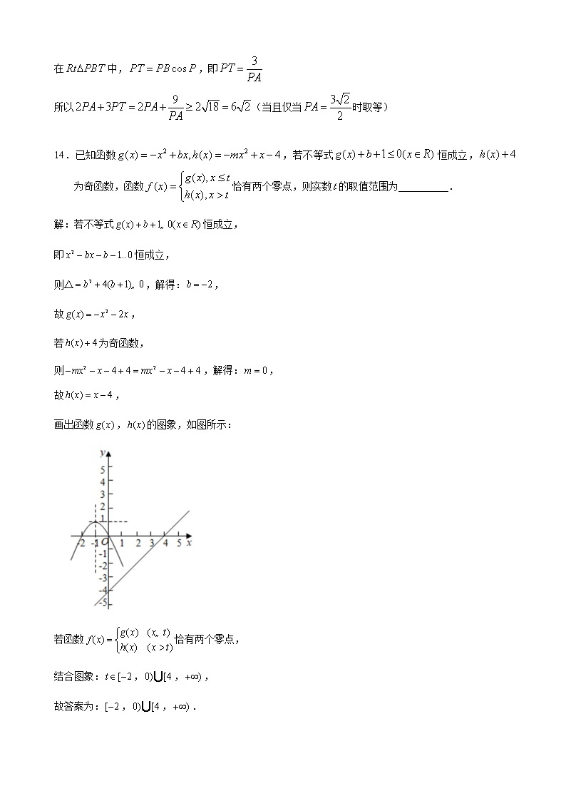 2020届江苏省南京市六校联合体高三上学期一模联考数学试题（word版）03