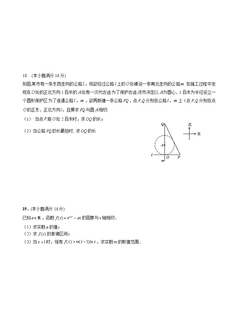 2020届江苏省如东高级中学高三10月调研数学文试题03