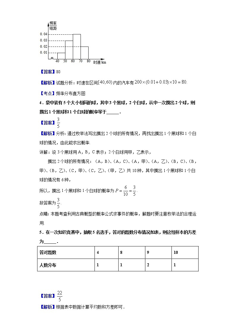 2020届江苏省泰州中学高三下学期4月质量检测数学试题(解析版)02