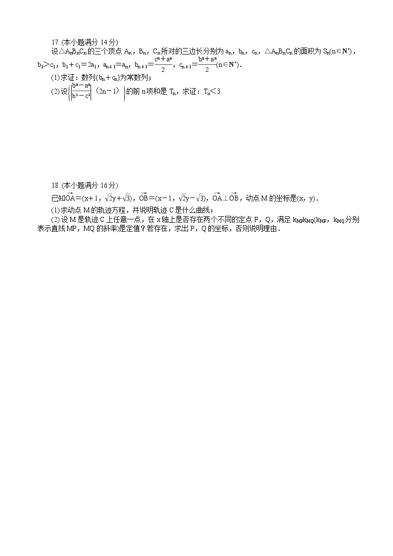 2020届江苏省盐城市伍佑中学高三下学期网上授课阶段考试数学理试题（解析版）03