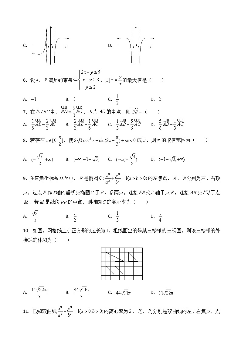2020届江西名师联盟高三上学期第一次模拟考试数学（理）试题（解析版）02