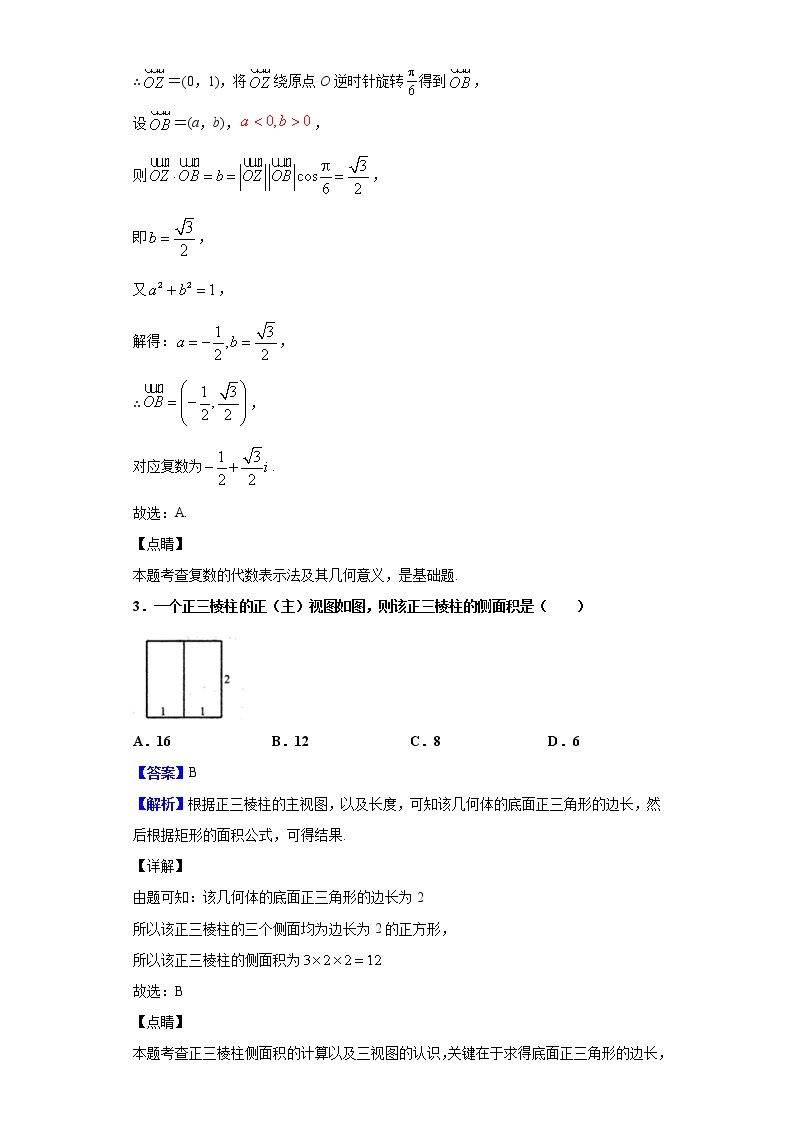 2020届江西省南昌市第一次模拟测试数学（理）试题（解析版）02