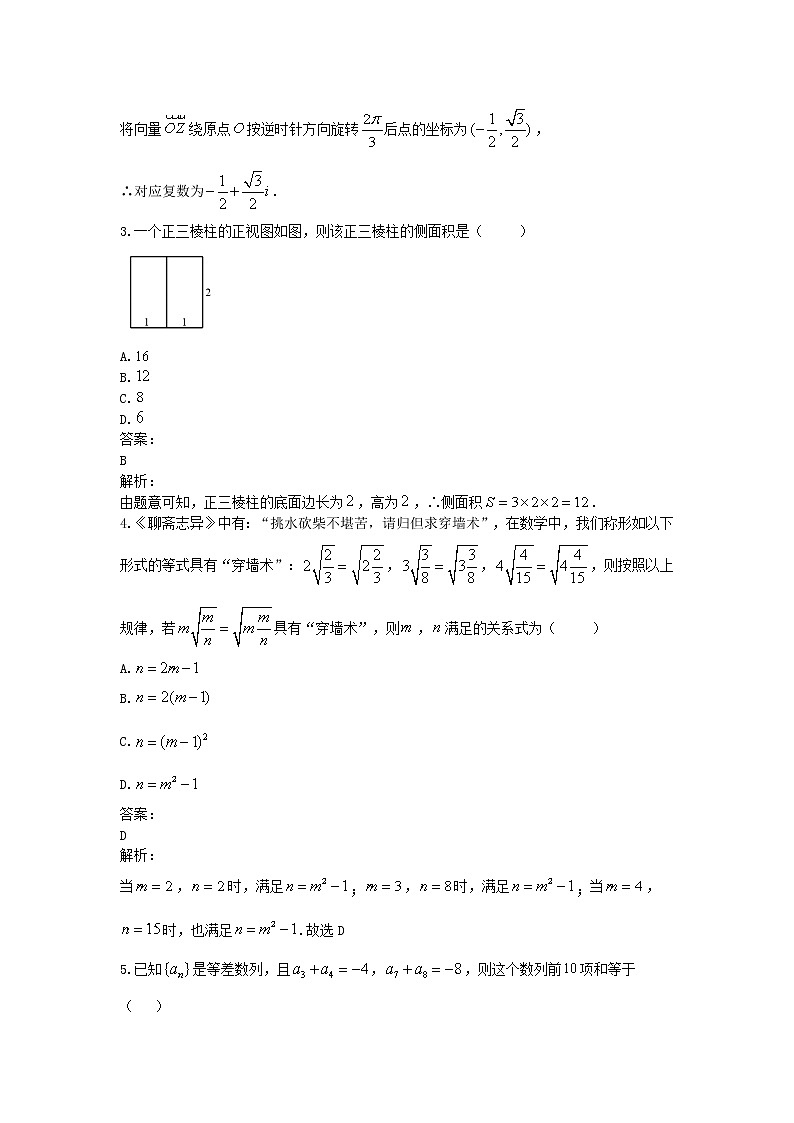 2020届江西省南昌市高三第一次模拟测试试题 文数02