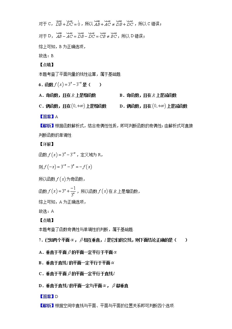 2020届辽宁省丹东市高三总复习阶段测试数学（文）试题（解析版）03