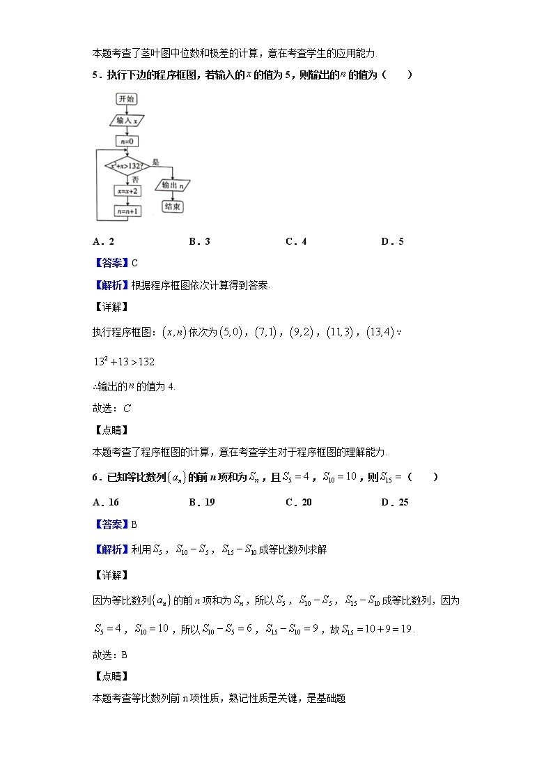 2020届湖北省十堰市高三年级元月调研考试数学（理）试题（解析版）03