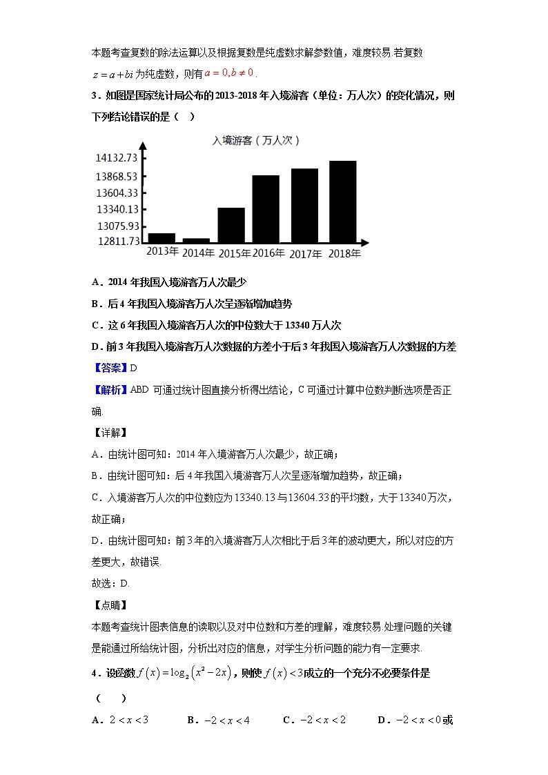 2020届湖北省宜昌市高三下学期3月线上统一调研测试数学（文）试题（解析版）02