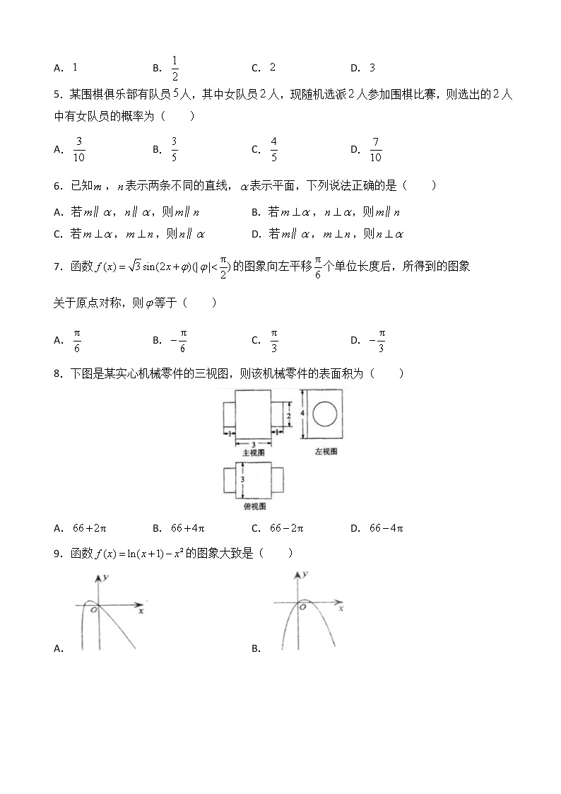 2020届湖南名师联盟高三上学期第一次模拟考试数学（理）试题（解析版）02
