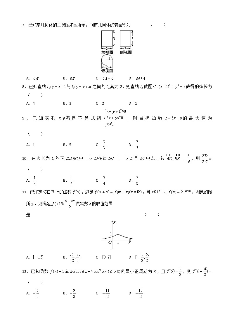 2020届安徽省六安市第一中学高三下学期模拟卷(八)数学(文)试题02