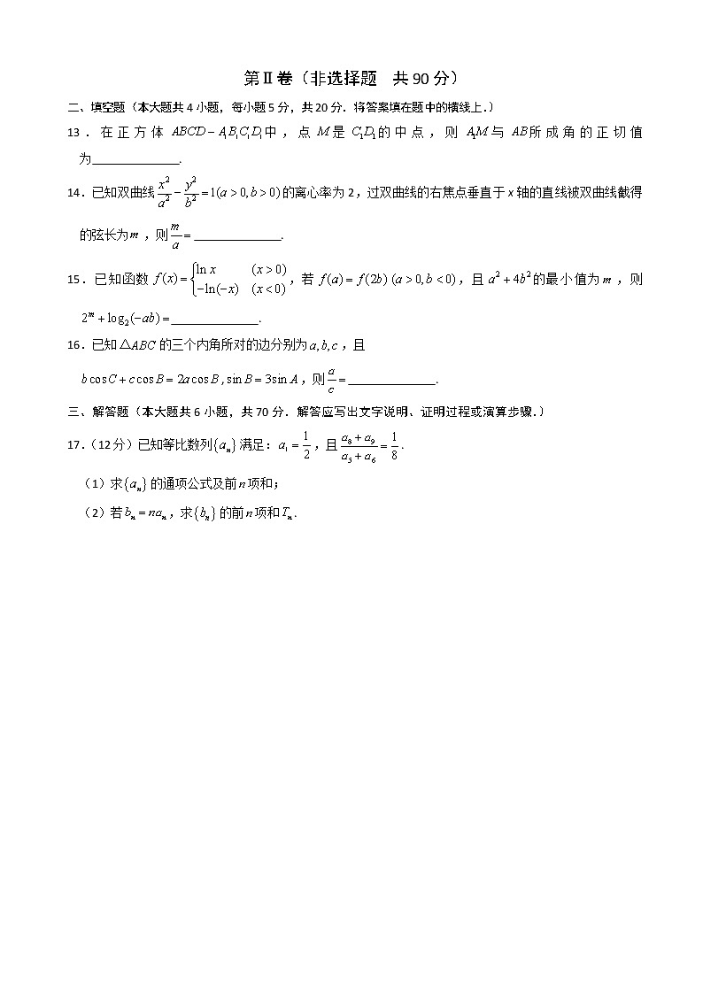 2020届安徽省六安市第一中学高三下学期模拟卷(八)数学(文)试题03