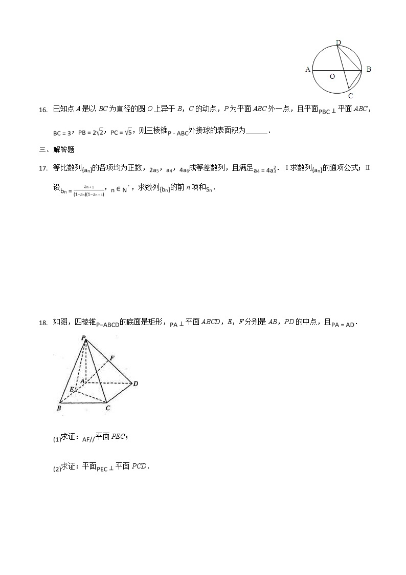 2020届重庆市北碚区高三上学期第一次诊断性模拟数学试题（解析版）03