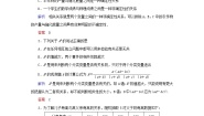 高中数学人教版新课标B选修1-2第一章 统计案例综合与测试课后练习题