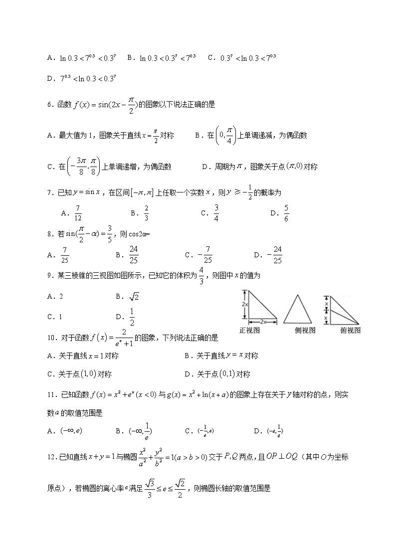 四川省宜宾市第四中学2020届高三三诊模拟考试数学(文)试题 (1)02