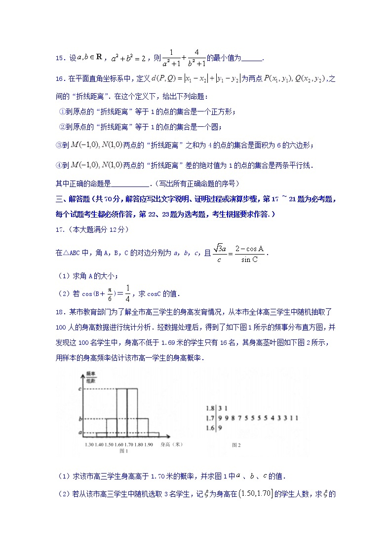 四川省宜宾市第四中学2020届高三一诊模拟数学（理）试题03