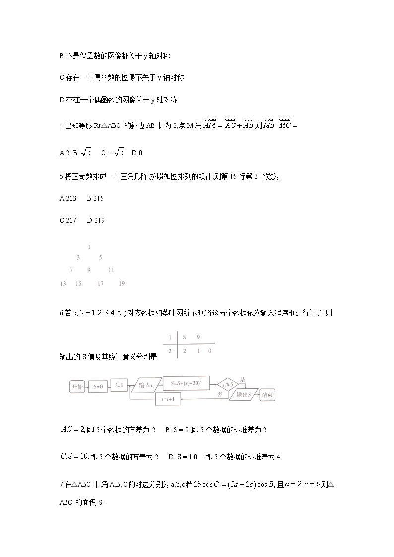 陕西省宝鸡市2020届高三高考模拟检测（三）数学（理）试题02