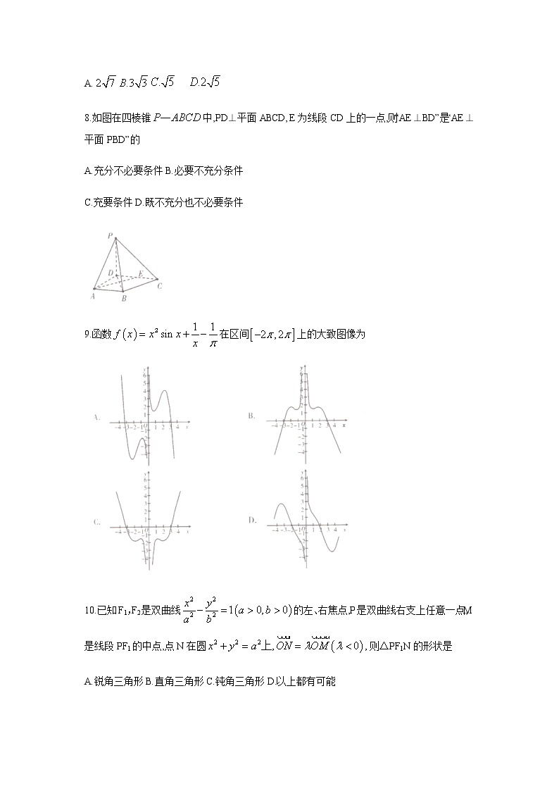 陕西省宝鸡市2020届高三高考模拟检测（三）数学（理）试题03