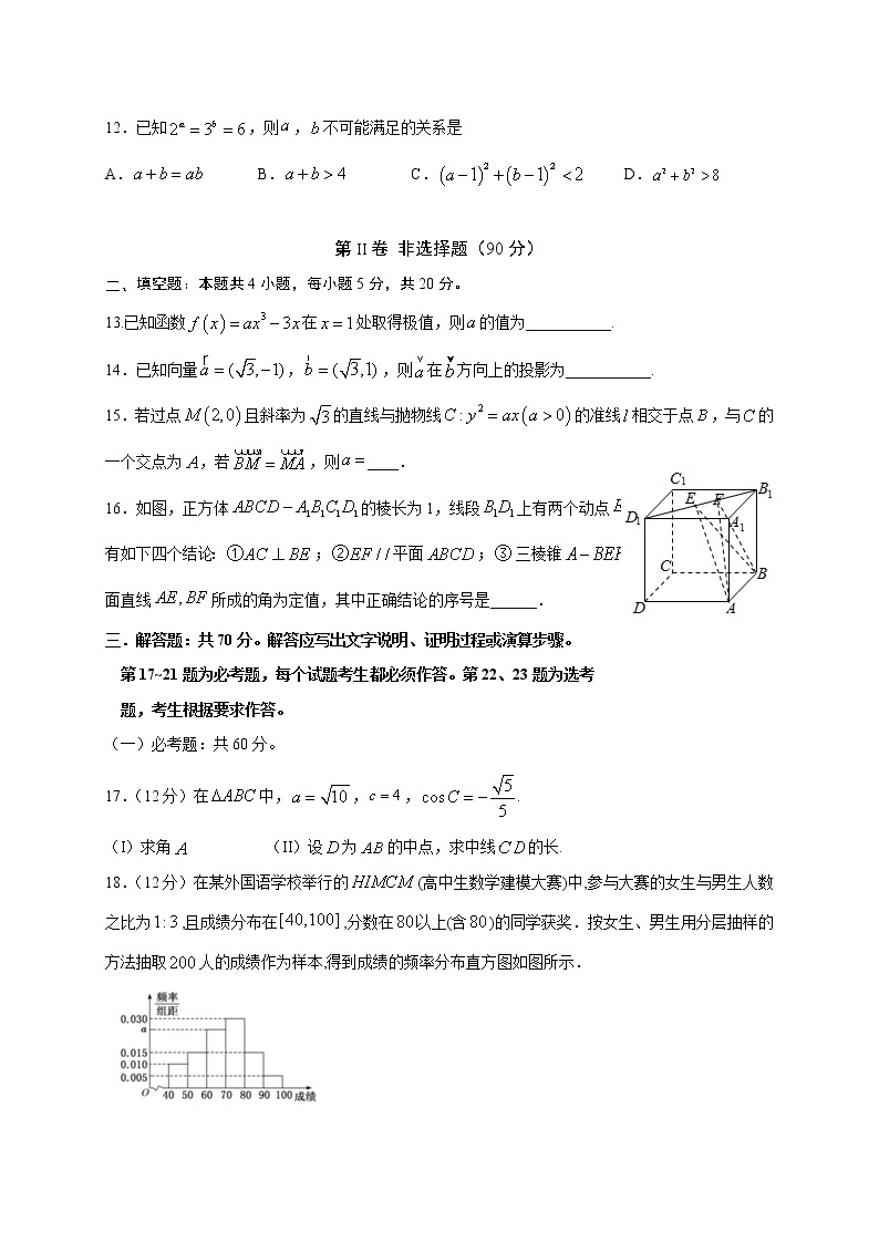 四川省泸县第四中学2020届高三三诊模拟考试数学（文）试题03