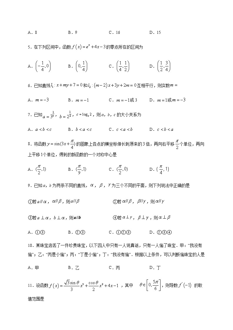 四川省泸县第五中学2020届高三三诊模拟考试数学（理）试题02