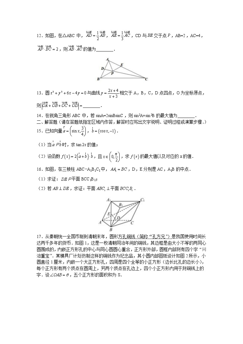 江苏省黄桥中学2020届高三高考模拟试卷（一）数学试题含附加题02