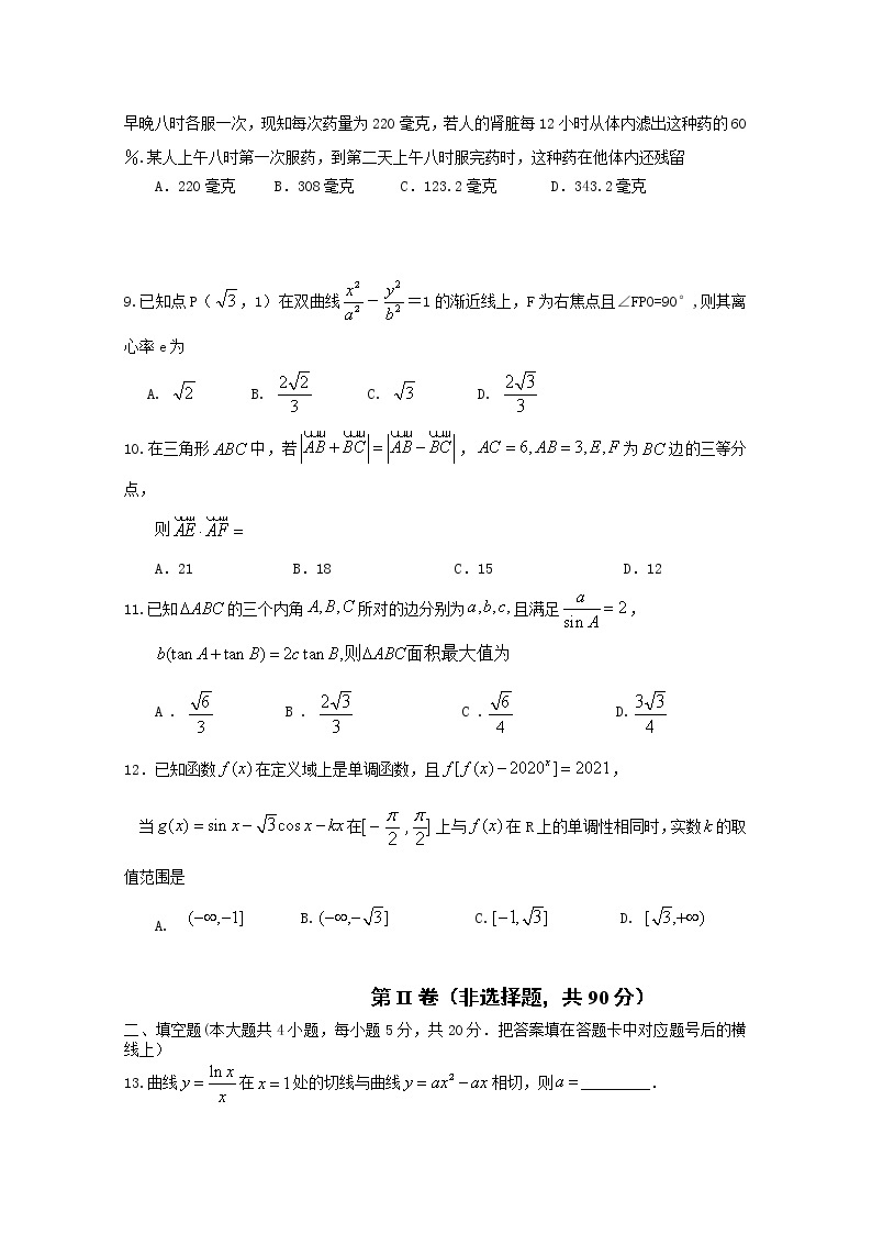 湖南省常德市2020届高三高考模拟考试（二）数学（文）试题02