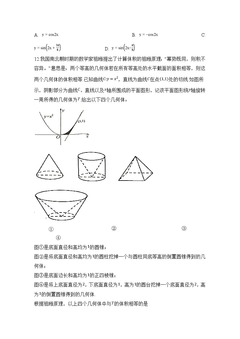 安徽省定远县重点中学2020届高三4月模拟考试数学(理)试题03