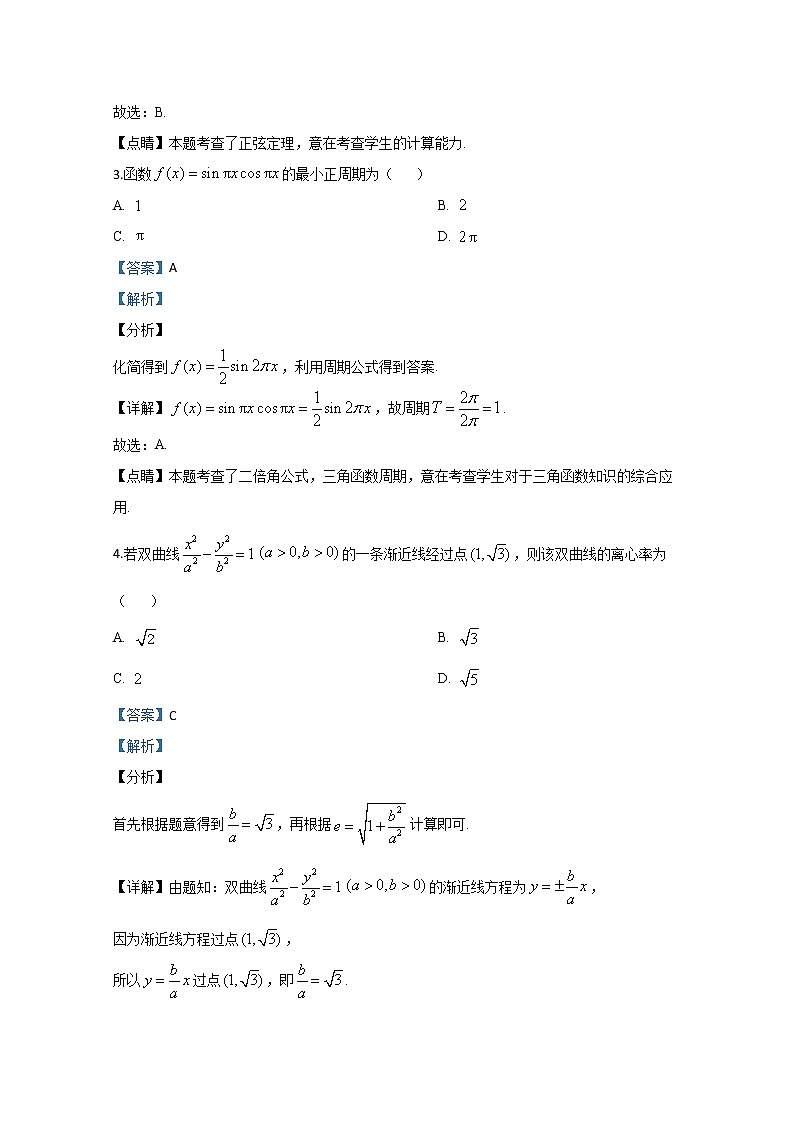 北京市房山区2020届高三模拟检测数学试题02