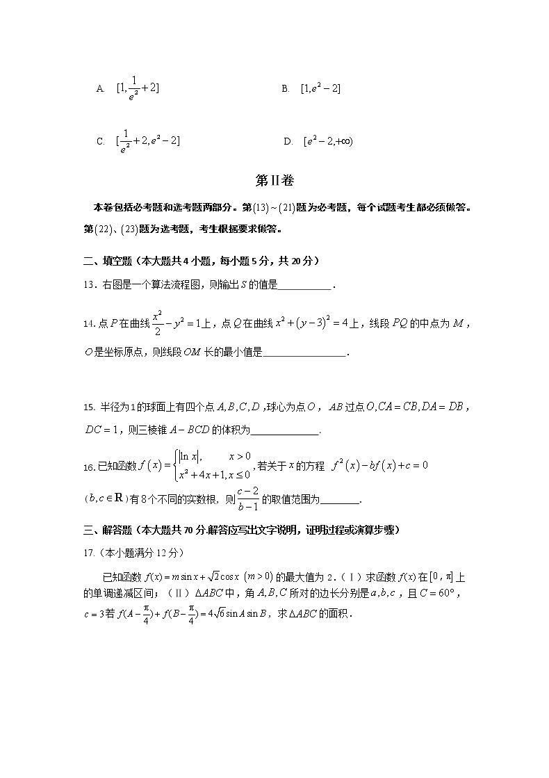 福建省2020届高三考前冲刺适应性模拟卷（二）数学（文）试题03