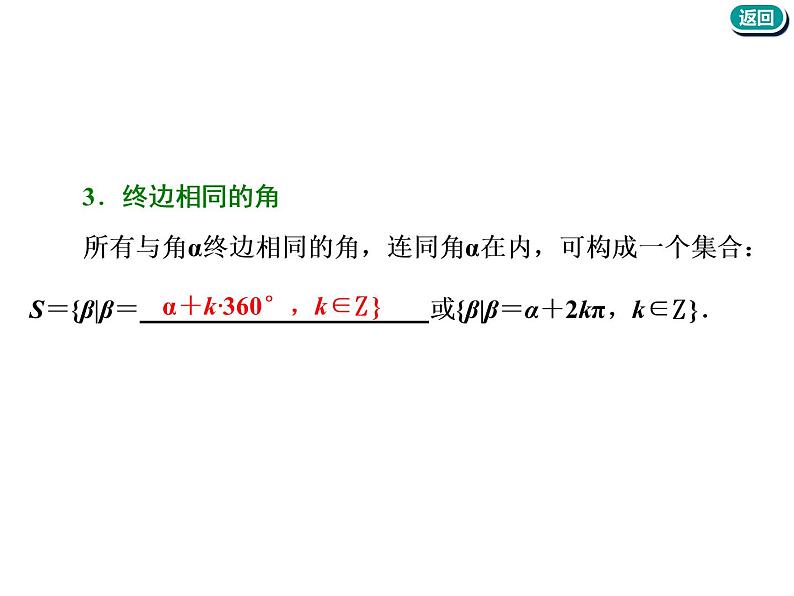 2021版高考数学(文)新创新一轮(实用课件+精致讲义+新题检测)全国通用版:第四章 三角函数、解三角形 (共7份打包)06