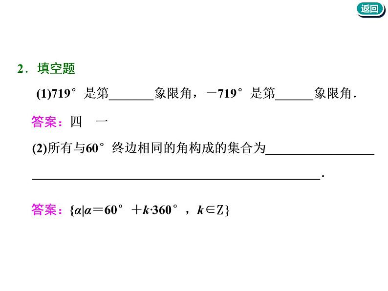 2021版高考数学(文)新创新一轮(实用课件+精致讲义+新题检测)全国通用版:第四章 三角函数、解三角形 (共7份打包)08