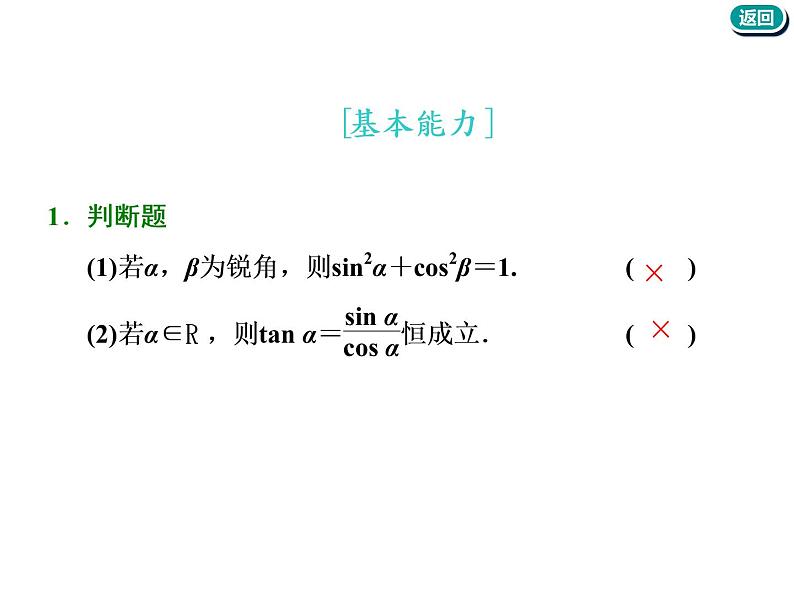 2021版高考数学(文)新创新一轮(实用课件+精致讲义+新题检测)全国通用版:第四章 三角函数、解三角形 (共7份打包)06