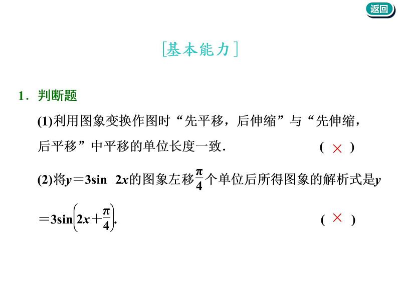 2021版高考数学(文)新创新一轮(实用课件+精致讲义+新题检测)全国通用版:第四章 三角函数、解三角形 (共7份打包)07