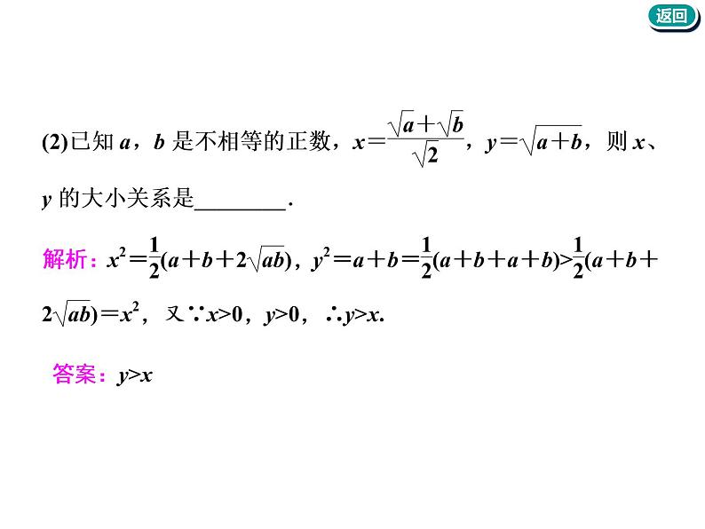 2021版高考数学(文)新创新一轮(实用课件+精致讲义)全国通用版:第十二章 推理与证明、算法、复数 (共4份打包)08