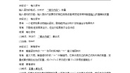 人教版新课标A1.2.1输入、输出、赋值语句导学案