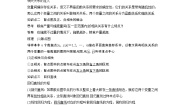 人教版新课标A必修32.3.1变量之间的相关关系导学案