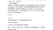 高中数学人教版新课标A必修3第三章 概率综合与测试学案及答案